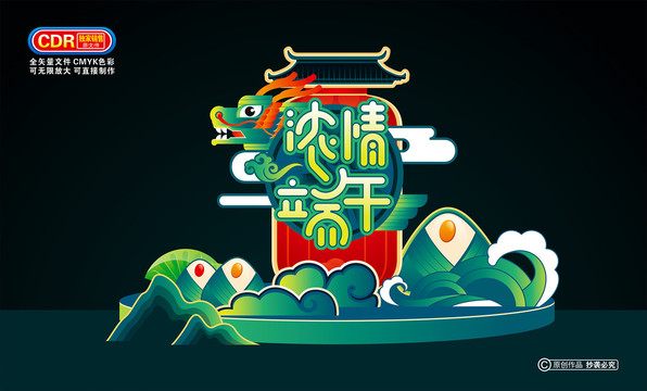 端午節(jié)美陳布置門樓