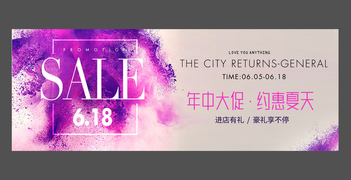 618年中大促