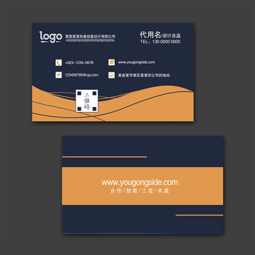 個性簡約創(chuàng)意名片設(shè)計模板