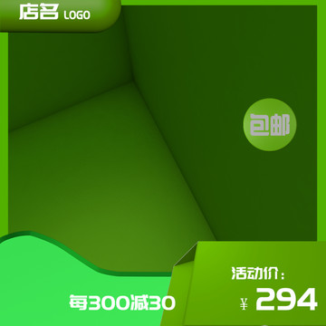 電商主圖