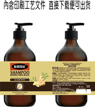 生姜洗發(fā)水