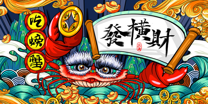 國(guó)潮