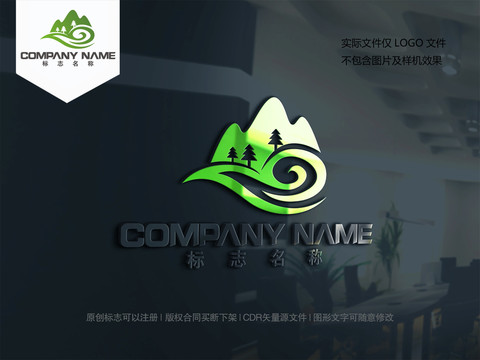 山水logo松樹標志商標