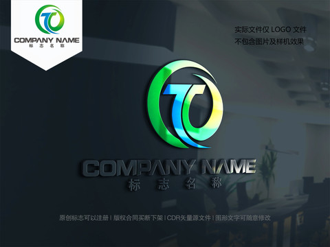 字母QT设计logo字母TQ