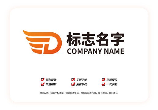 D標(biāo)志