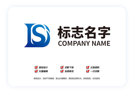 DS標(biāo)志