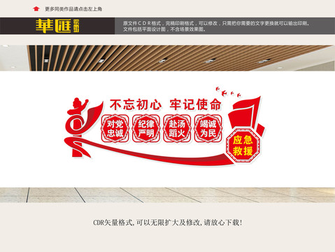 應(yīng)急救援中心