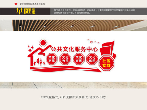 綜合文化服務(wù)中心