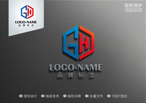 GH字母設(shè)計
