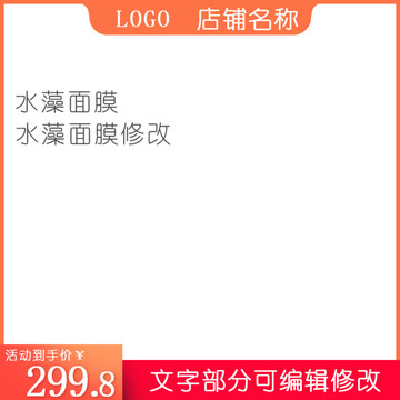 美妝主圖