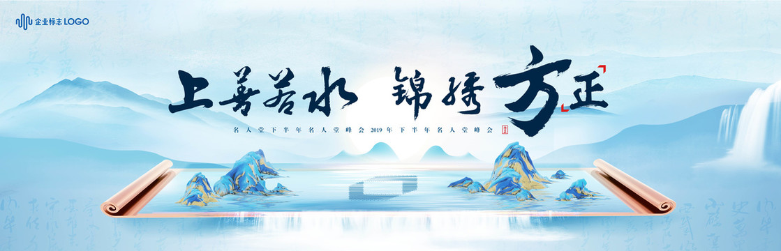 中國(guó)風(fēng)山水畫卷主視覺