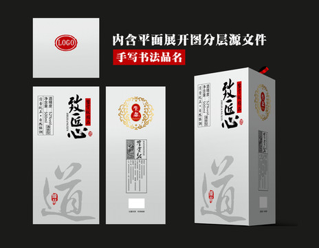 白酒酒盒設計