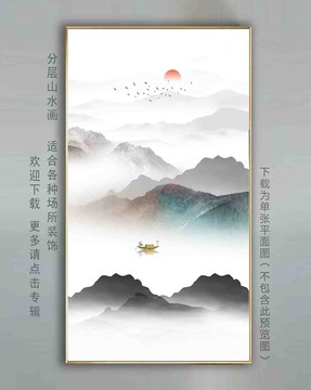 水墨山水
