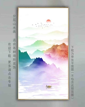 水墨掛畫