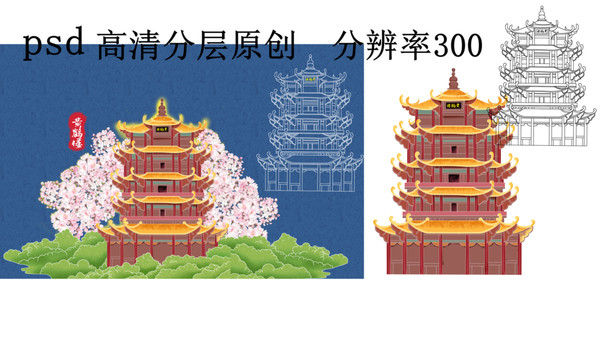 黃鶴樓武漢櫻花