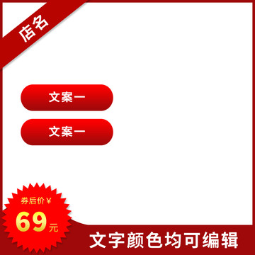 簡約紅色主圖