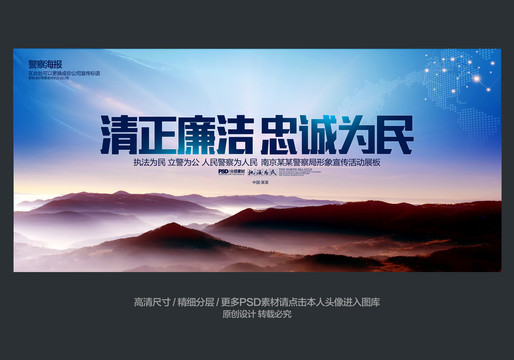 警察海報