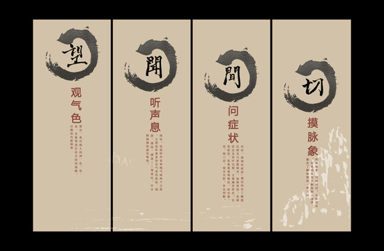 中醫(yī)廣告海報