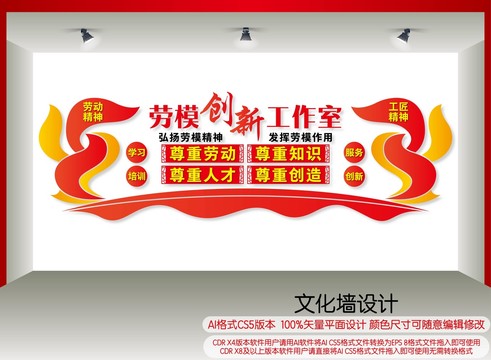 勞模創(chuàng)新工作室