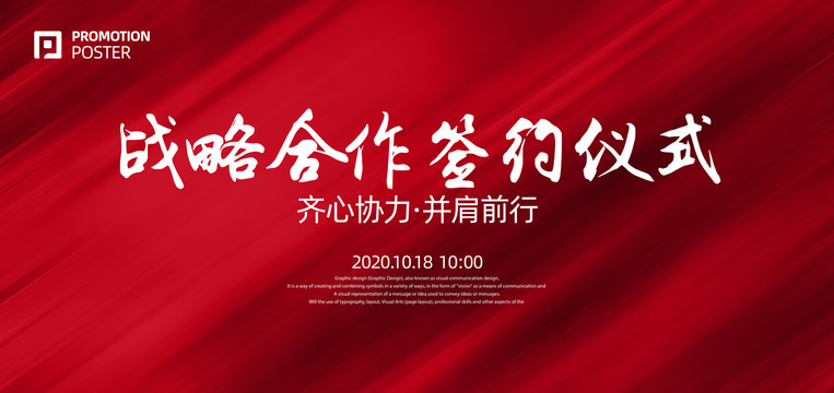 簽約儀式