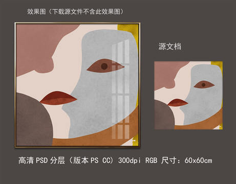 簡(jiǎn)約風(fēng)格現(xiàn)代抽象裝飾畫(huà)