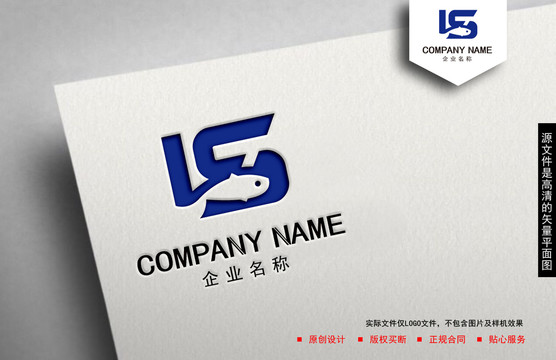 LS字母logo