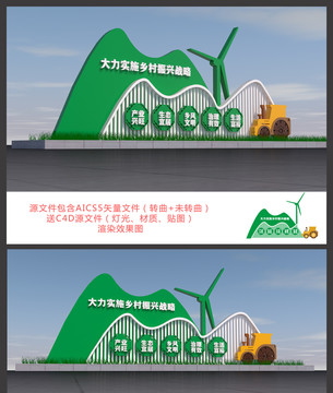 鄉(xiāng)村振興雕塑