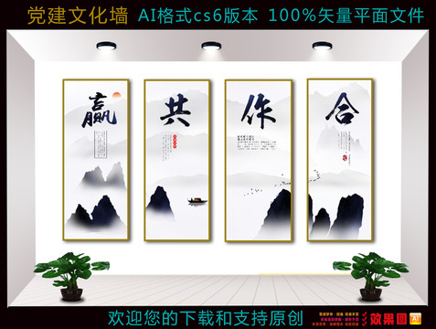 公司企業(yè)文化標(biāo)語口號掛畫