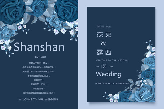 藍(lán)色玫瑰婚禮