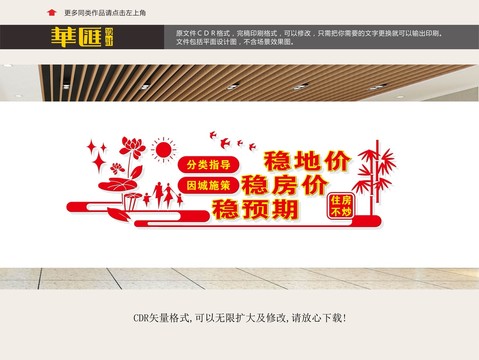 打擊炒房