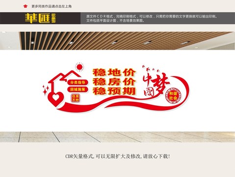 打擊炒房