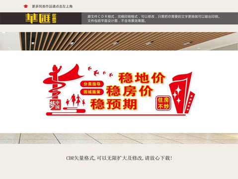 住房保障服務(wù)中心