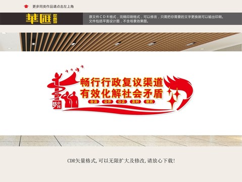 依法行政復(fù)議為民