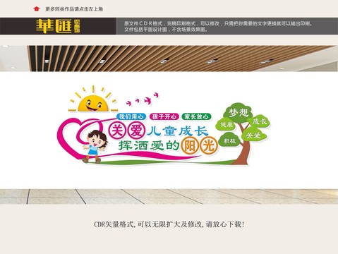 幼兒園文化