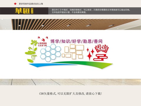 學(xué)校相片墻