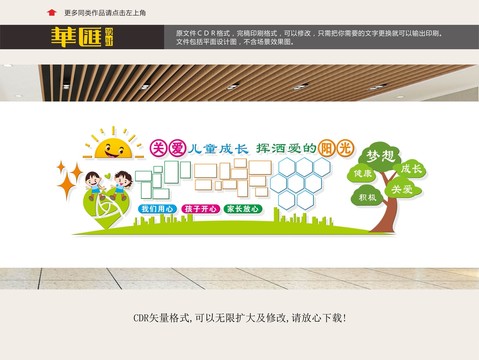 幼兒園相片墻