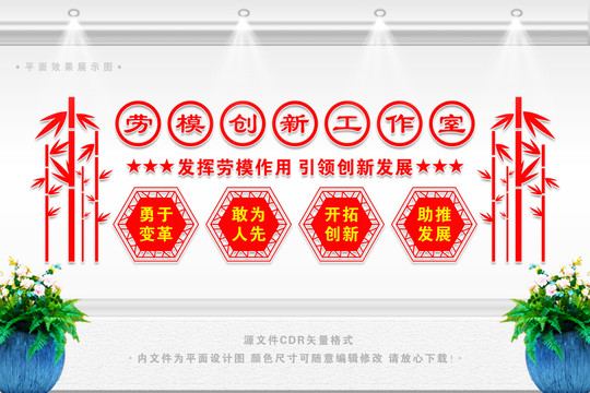 勞模創(chuàng)新工作室