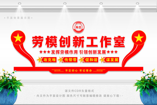 勞模創(chuàng)新工作室