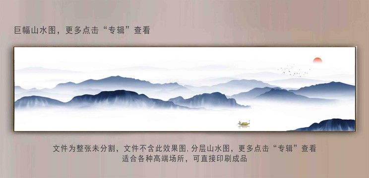 背景墻大幅山水