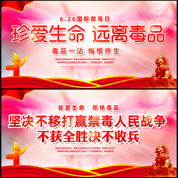 禁毒海報(bào)
