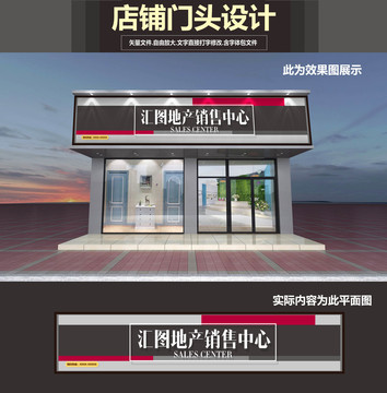 房地產(chǎn)門頭設計
