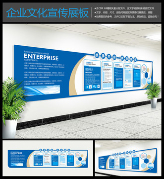 企業(yè)文化
