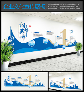 企業(yè)歷程