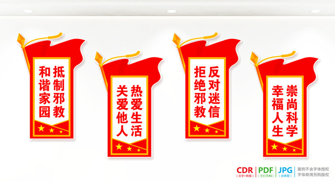 反對(duì)邪教