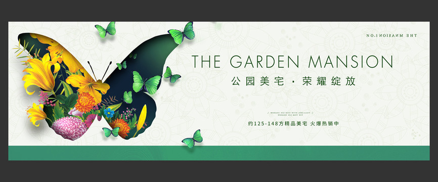 公園洋房地產(chǎn)廣告