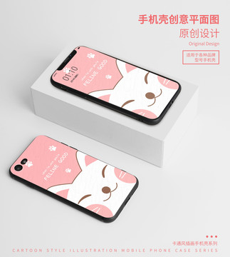 可愛動物手機殼插畫