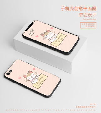 可愛動(dòng)物手機(jī)殼插畫