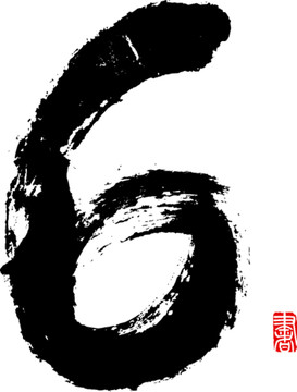 數(shù)字