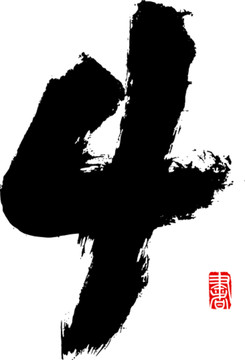 數(shù)字