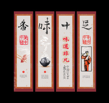 美食文化裝飾掛畫